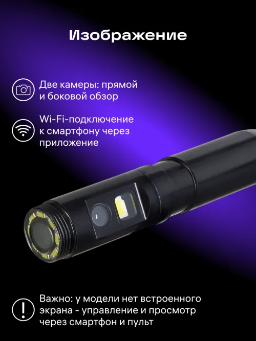 Видеоэндоскоп Ermenrich Seek VE15, фото 17