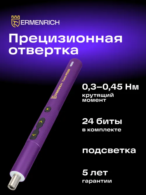 Отвертка для точных работ Ermenrich Tunn PD20, фото 14
