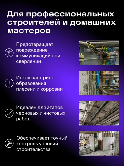 Детектор проводки и датчик влажности («2 в 1») Ermenrich Ping TM100, фото 15