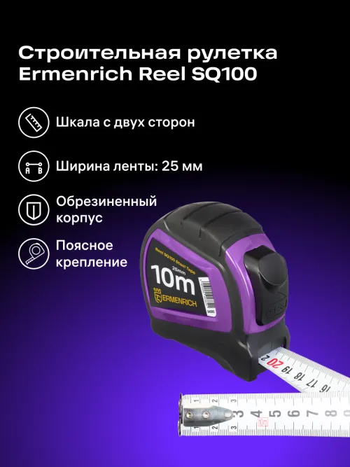 Рулетка Ermenrich Reel SQ100, фото 9