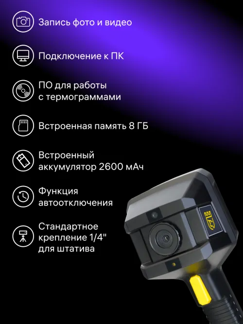 Тепловизор строительный Ermenrich Seek TV90, фото 11