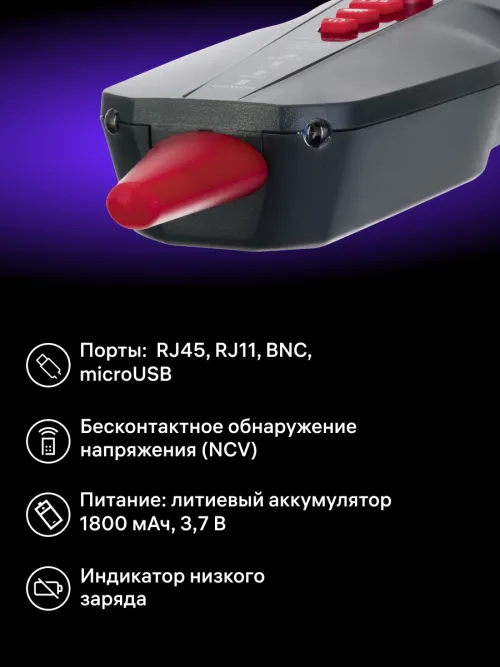 Измеритель длины кабеля Ermenrich NetGeeks NL70, фото 13