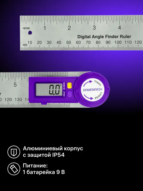 Цифровой угломер-линейка Ermenrich Verk DR30, фото 12