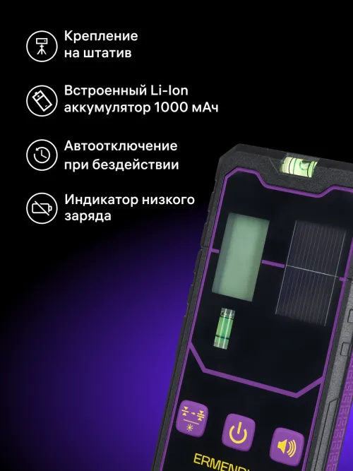 Приемник лазерный Ermenrich LR20, фото 12