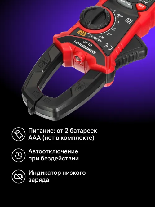Токоизмерительные клещи Ermenrich Ping MK20, фото 18