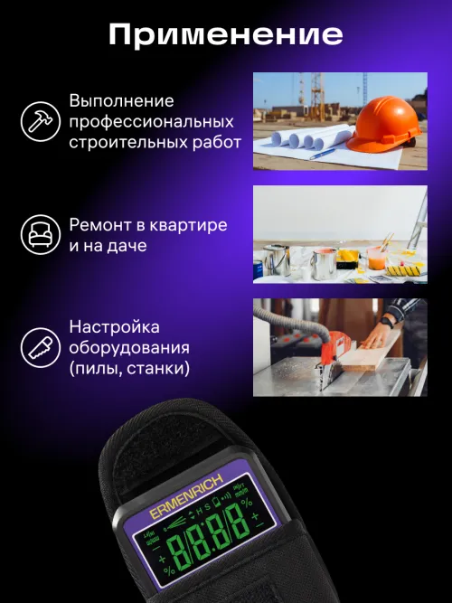 Цифровой уровень Ermenrich Verk LQ40, фото 9