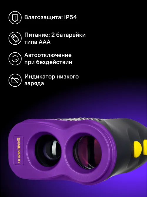 Лазерный строительный дальномер Ermenrich LR900, фото 14