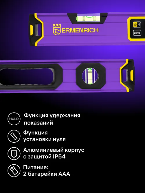 Цифровой уровень Ermenrich Verk LL60, фото 10