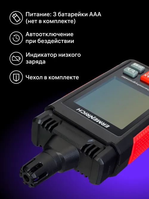 Термогигрометр Ermenrich Wett TU20, фото 12