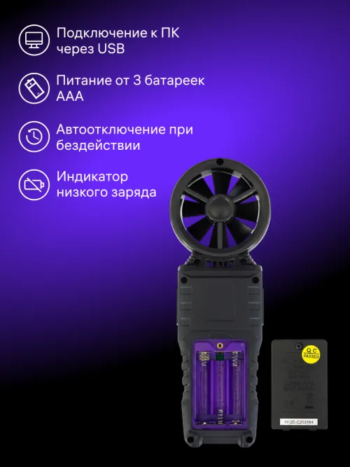 Цифровой анемометр Ermenrich Seek DN30, фото 10