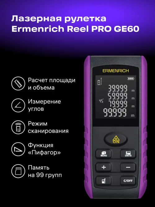 Лазерная рулетка Ermenrich Reel PRO GE60, фото 9