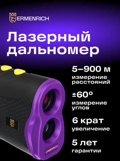 Лазерный строительный дальномер Ermenrich LR900, фото 12