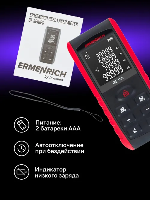 Лазерная рулетка Ermenrich Reel PRO GE100, фото 9