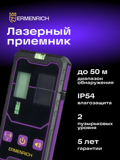 Комплект инструментов Ermenrich «Глаз-алмаз PLUS», фото 22