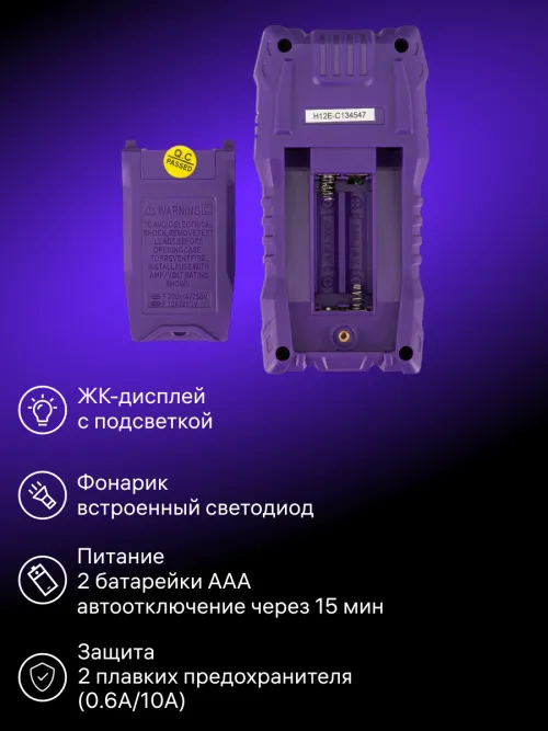 Цифровой мультиметр Ermenrich Zing TC07, фото 11