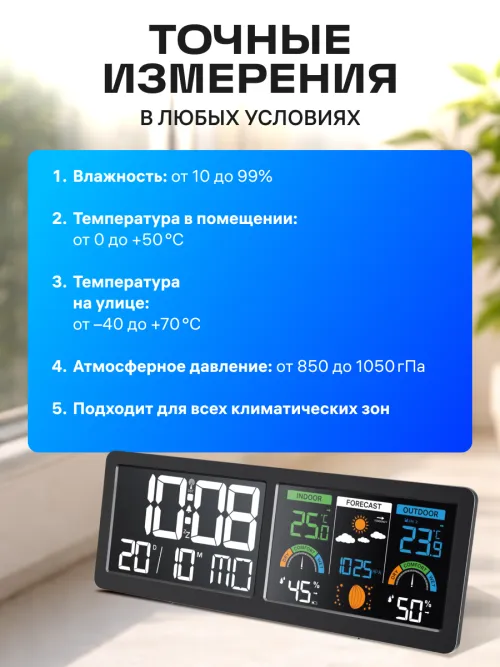 Метеостанция Ermenrich Report WR70, фото 14