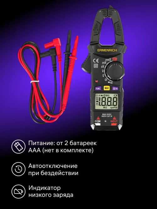Токоизмерительные клещи Ermenrich Ping MK10, фото 9
