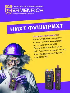 Тепловизор строительный Ermenrich Seek TV50