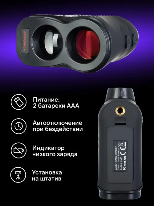 Лазерный строительный дальномер Ermenrich LR1500, фото 18