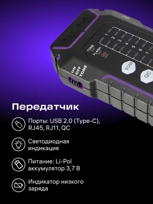 Кабельный тестер Ermenrich NetGeeks NP35, фото 4