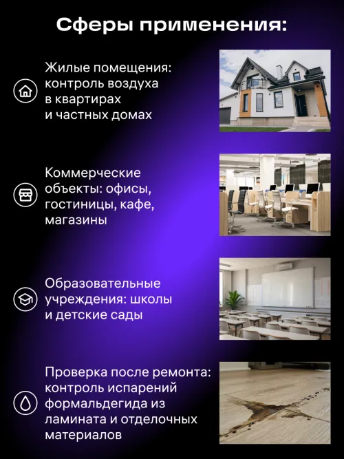 Монитор качества воздуха Ermenrich QM10, фото 15