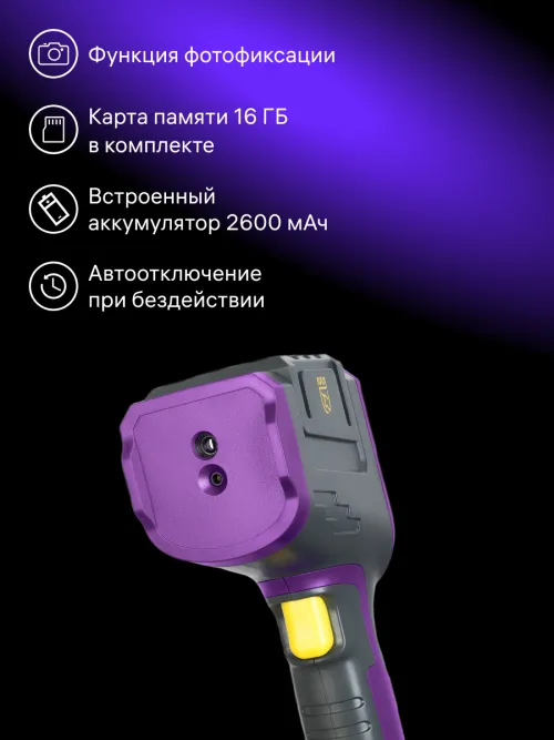 Тепловизор строительный Ermenrich Seek TV50, фото 3