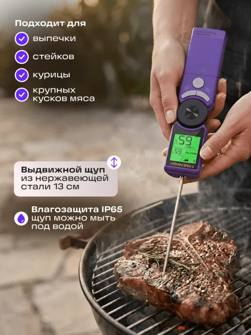 Термометр для мяса Ermenrich BBQ GT10, фото 19