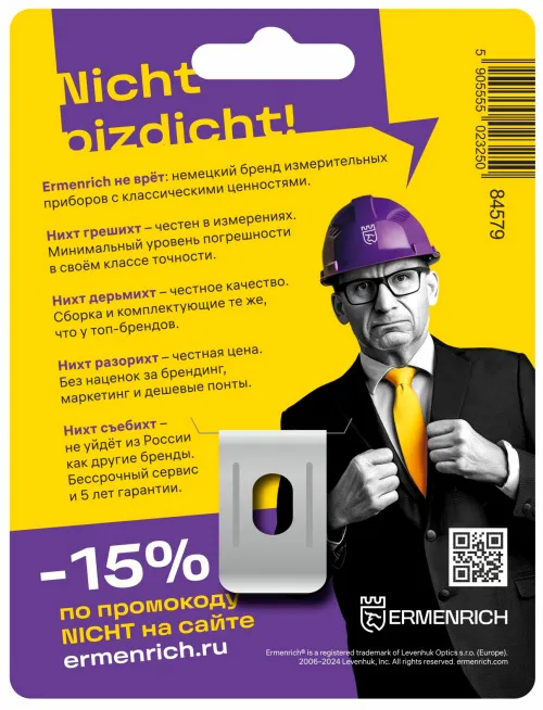 Рулетка Ermenrich Reel SB30 «Nicht Pizdicht!», фото 2