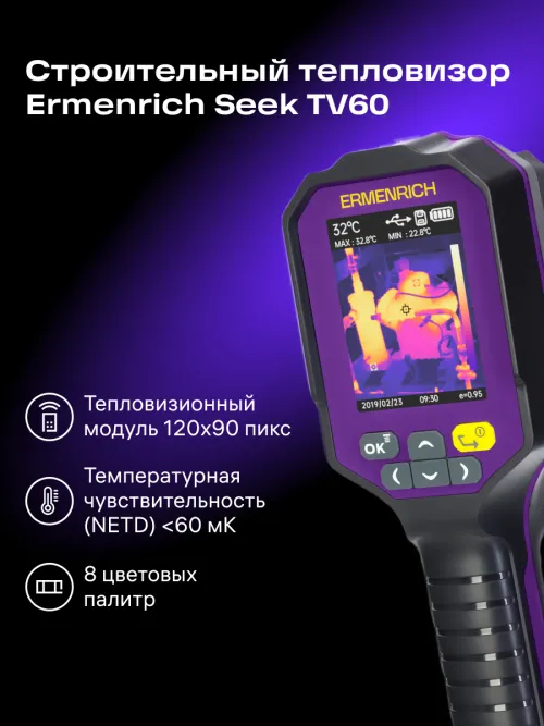 Тепловизор строительный Ermenrich Seek TV60, фото 11