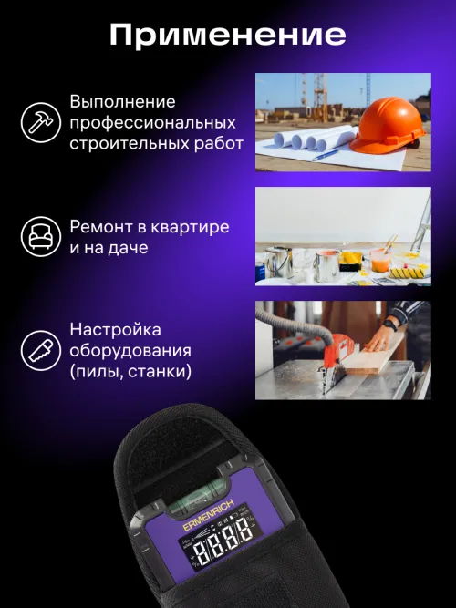 Цифровой уровень Ermenrich Verk LQ30, фото 9