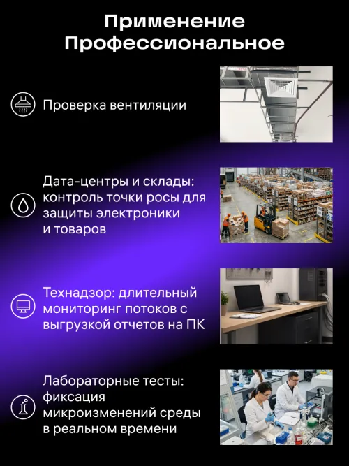 Цифровой анемометр Ermenrich Seek DN30, фото 11