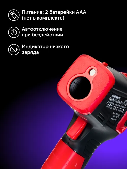 Инфракрасный термометр Ermenrich Seek FR40, фото 14