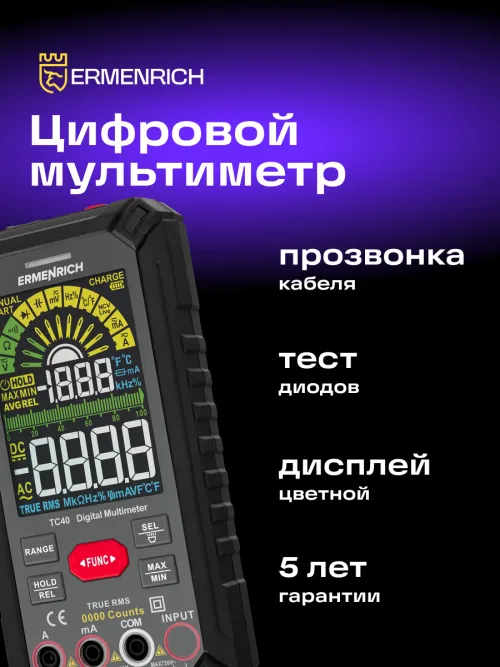 Цифровой мультиметр Ermenrich Zing TC40, фото 14