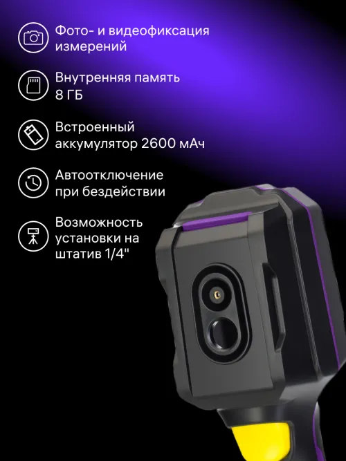 Тепловизор строительный Ermenrich Seek TV60, фото 12