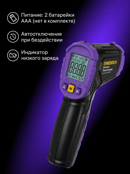 Инфракрасный термометр Ermenrich Seek FR20, фото 9