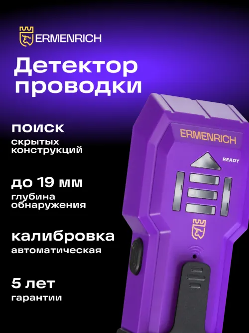 Детектор проводки Ermenrich Ping SA20, фото 6