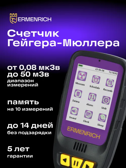 Дозиметр Ermenrich Ping RD40, фото 7