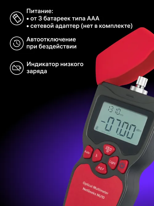 Оптический мультиметр Ermenrich NetGeeks NU10, фото 12
