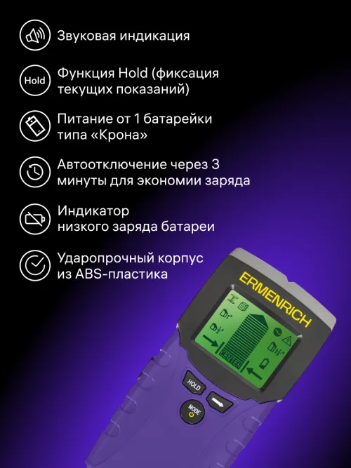Детектор проводки и датчик влажности («2 в 1») Ermenrich Ping TM100, фото 14