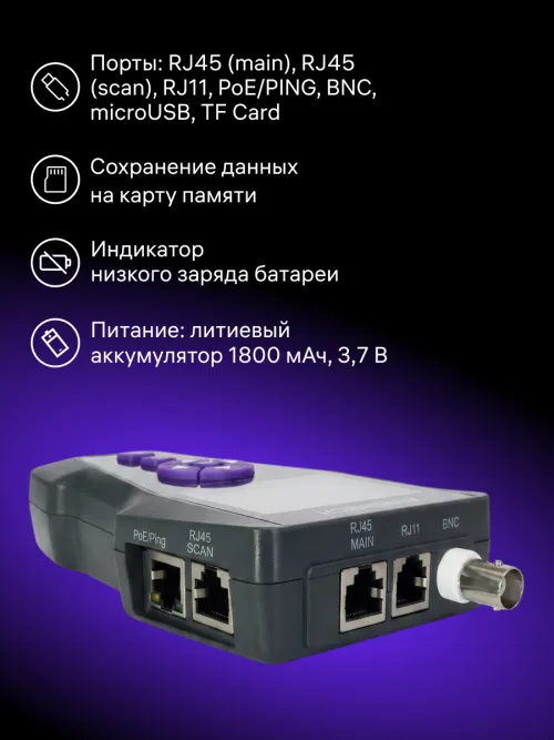 Измеритель длины кабеля Ermenrich NetGeeks NL70, фото 9