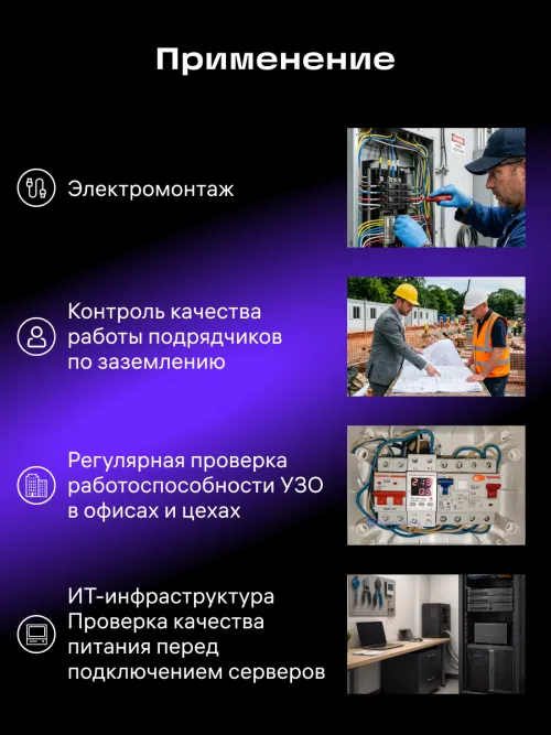 Тестер заземления Ermenrich Ping ET60, фото 10