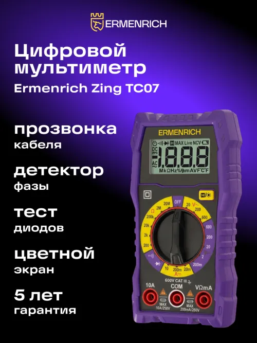 Цифровой мультиметр Ermenrich Zing TC07, фото 7