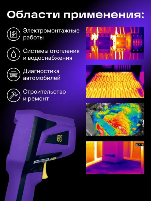 Тепловизор строительный Ermenrich Seek TV55, фото 14