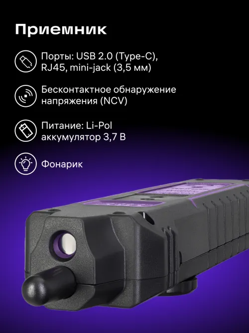 Кабельный тестер Ermenrich NetGeeks NP35, фото 3