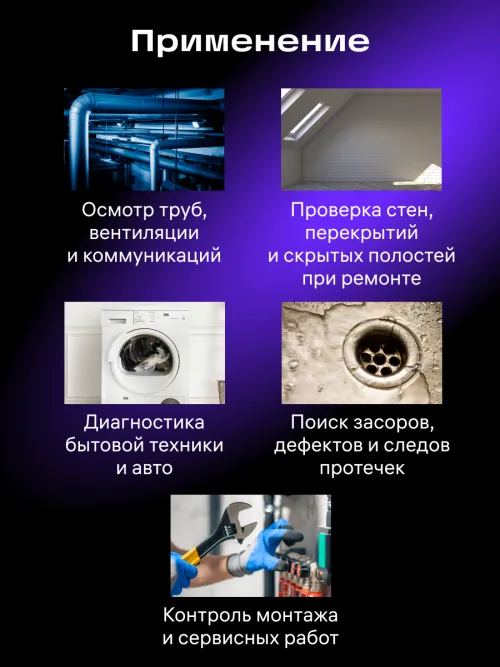 Видеоэндоскоп Ermenrich Seek VE80, фото 13