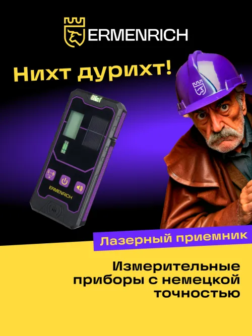Приемник лазерный Ermenrich LR20, фото 9