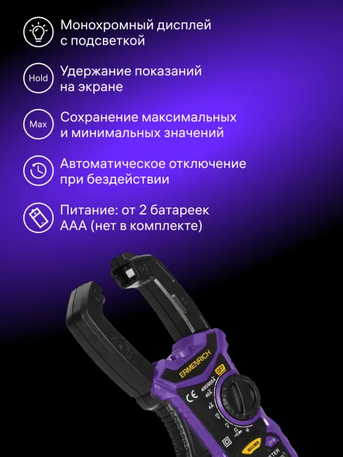Токоизмерительные клещи Ermenrich Ping MK20, фото 9