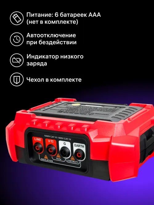 Тестер изоляции Ermenrich Ping ET50, фото 11