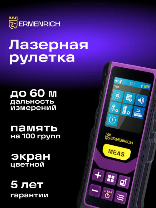Лазерная рулетка Ermenrich Reel PRO GL60, фото 8