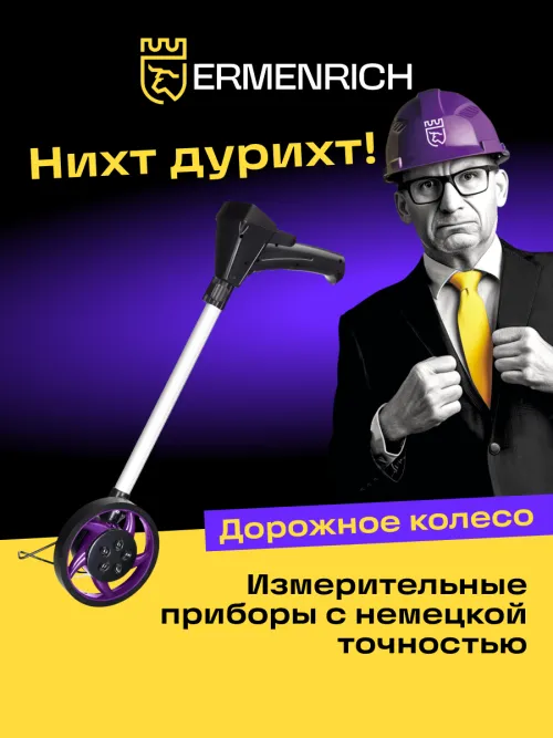 Дорожное колесо Ermenrich Reel WM10, фото 11